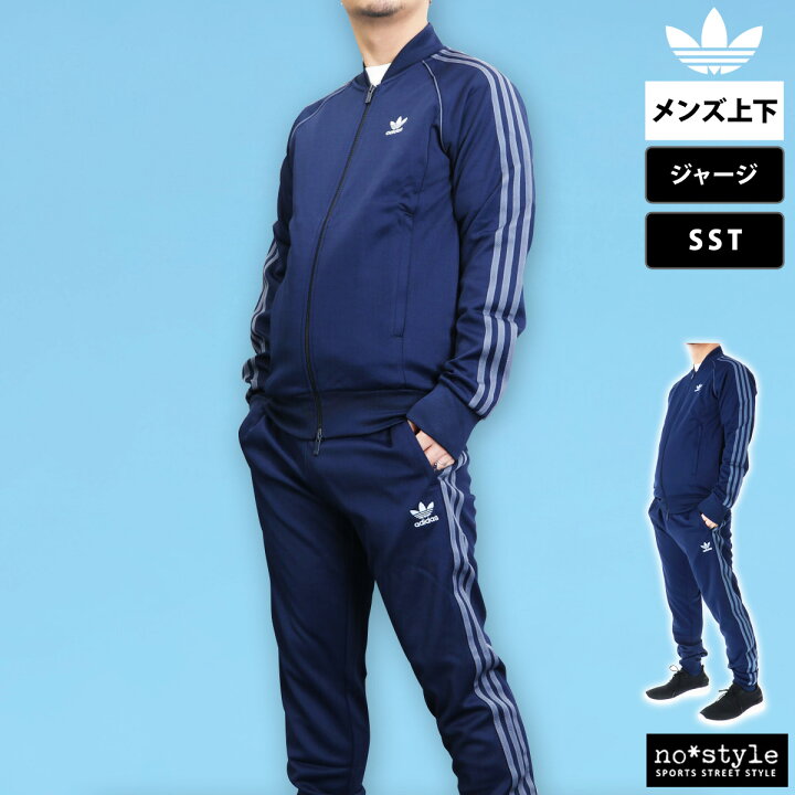 楽天市場】アディダス オリジナルス ジャージ 上下 メンズ 