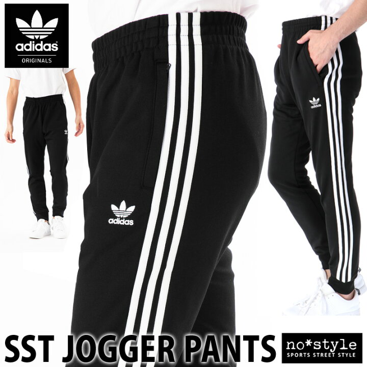 楽天市場 新作 アディダス オリジナルス メンズ ジャージパンツ 下 Adidas Originals 黒 ブラック ジョガーパンツ 3ストライプ スーパースター Izn66 あす楽 送料無料 オリジナルスジャージのno Style