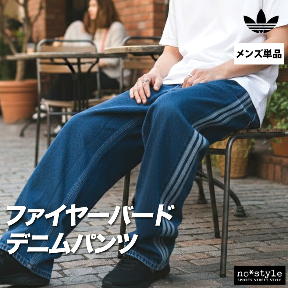 楽天市場 | オリジナルスジャージのno-style - adidas originals特集