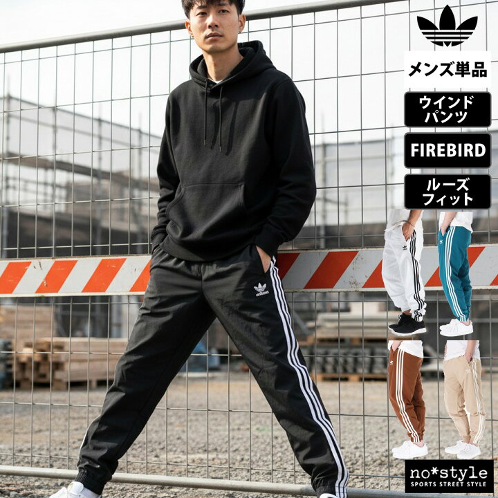 楽天市場】ジャージ 下 メンズ アディダス オリジナルス ロングパンツ 