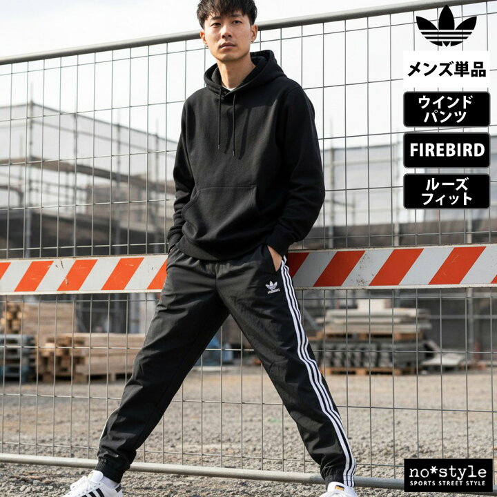 楽天市場】ジャージ 下 メンズ アディダス オリジナルス ロングパンツ 