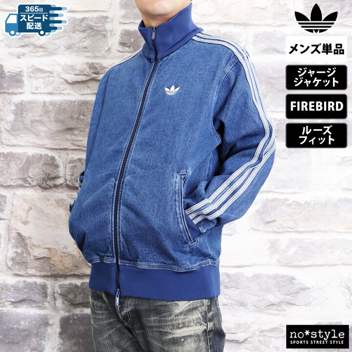 adidas アディダス デニム トラックジャケット ジャージ 3st ブルー XL 