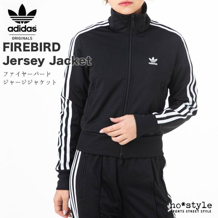 楽天市場 新作 アディダス オリジナルス ジャージジャケット 上 レディース Adidas Originals トレフォイル 三つ葉 保温 3ストライプ 裏トリコット Fire Bird ファイヤーバード あす楽 かわいい 大きいサイズ 有 オリジナルスジャージ のno Style