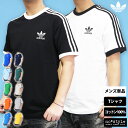 MAX10%オフクーポン！楽天スーパーSALE アディダス オリジナルス Tシャツ メンズ 父の日 半袖 3ストライプス カジュアル トレフォイル 三つ葉 サイドライン アディカラー adidas originals BVB48 大きいサイズ 有 スポーツウェア トレーニングウェア スポーツ おしゃれ