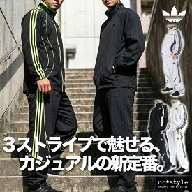 アディダス オリジナルス ウインドブレーカー 上下 メンズ セットアップ ブランド アディカラー adidas originals DVR33 フルジップ 3ストライプス スリーストライプス サイドライン 黒 メッシュ 裏地付 灰色 白 新作 上下セット 大きいサイズ 有