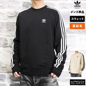 4/20-4/21 2日間限定ゲリラバーゲン アディダス オリジナルス 新作 スウェットシャツ 上 メンズ adidas originals トレフォイル カジュアル 3ストライプス クルーネック EEP83 あす楽| 大きいサイズ 有 スポーツウェア トレーニングウェア