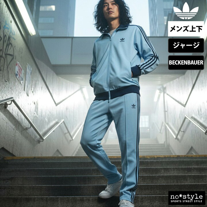 楽天市場】アディダス オリジナルス ジャージ 上下 メンズ 