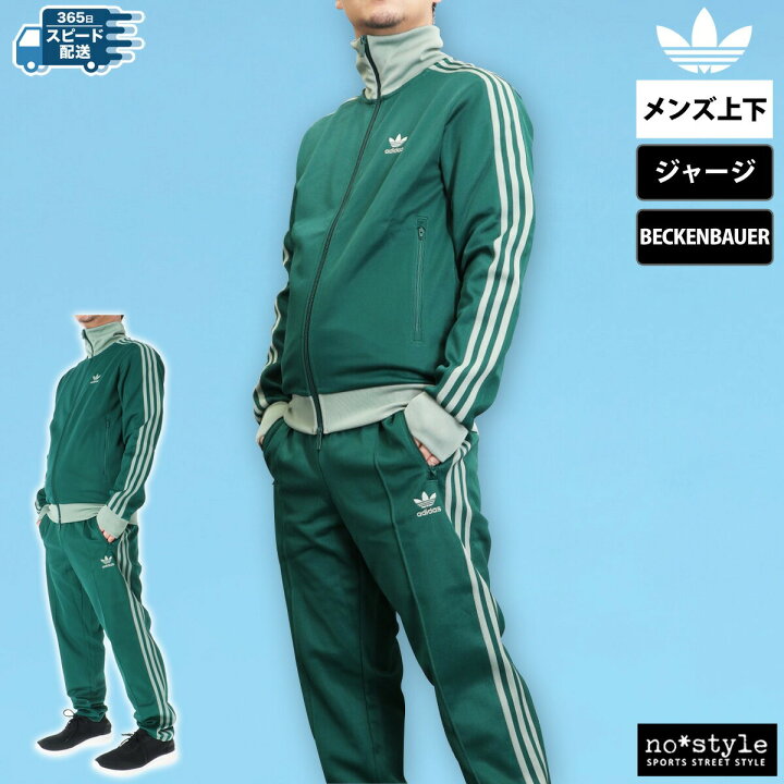 即購入⭕️】 ベッケンバウアー 上XL 下L adidas 上下 楽天市場 