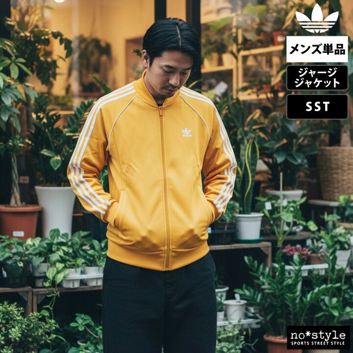 楽天市場】アディダス オリジナルス ジャージ 上 メンズ ジャージ 