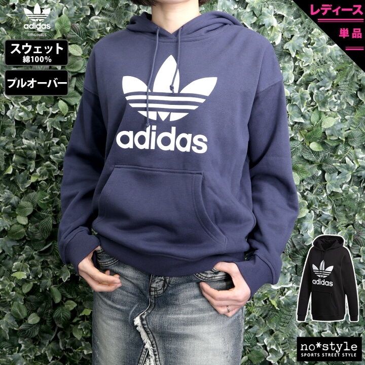 楽天市場 新作 アディダス オリジナルス レディース スウェットパーカー 上 Adidas Originals ビッグロゴ トレフォイル フーディ パーカー Gvu40 あす楽 アウトレット 送料無料 オリジナルスジャージのno Style