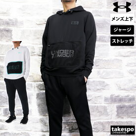 アンダーアーマー 新作 ジャージ 上下 メンズ UNDER ARMOUR パーカー パンツ パーカー ストレッチ プルオーバー ジョガーパンツ 1384812 あす楽| セットアップ 上下セット 大きいサイズ 有 スポーツウェア トレーニングウェア