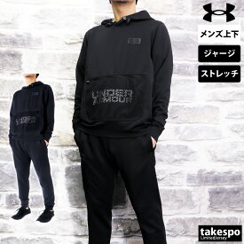 アンダーアーマー 新作 ジャージ 上下 メンズ UNDER ARMOUR パーカー パンツ パーカー ストレッチ プルオーバー ジョガーパンツ 1384812 あす楽| セットアップ 上下セット 大きいサイズ 有 スポーツウェア トレーニングウェア