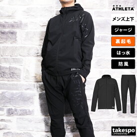 5/25-5/26 2日間限定ゲリラバーゲン SALE セール アスレタ ジャージ 上下 メンズ ATHLETA パーカー パンツ 裏起毛 裏ボア はっ水 撥水 防風 ストレッチ サッカー フットサル 保温 Orei Label REI1157