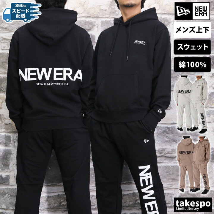 楽天市場】ニューエラ スウェット 上下 メンズ セットアップ 冬 NEW 