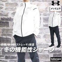 楽天市場】白 ジャージ アンダーアーマーの通販