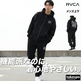 ルーカ スウェット 上下 メンズ セットアップ ブランド RVCA BF042017 フード付き フーディ フルジップ 黒 はっ水 撥水 防風 裏起毛 裏フリース バックプリント付き 新作 上下セット 大きいサイズ 有 スポーツウェア トレーニングウェア スポーツ おしゃれ あす楽