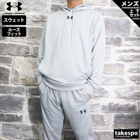 4/24-4/25 2日間限定ゲリラバーゲン 送料無料 新作 アンダーアーマー スウェット 上下 メンズ UNDER ARMOUR パーカー パンツ ワンポイント フーディ 1375826| セットアップ 上下セット 大きいサイズ 有 スポーツウェア トレーニングウェア