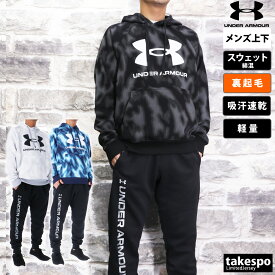 4/20-4/21 2日間限定ゲリラバーゲン SALE セール アンダーアーマー スウェット 上下 メンズ UNDER ARMOUR パーカー パンツ 裏起毛 保温 軽量 吸汗 速乾 ライバルフリース ビッグロゴ グラフィック 1381331