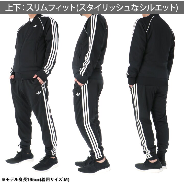 楽天市場】アディダス オリジナルス ジャージ 上下 メンズ 