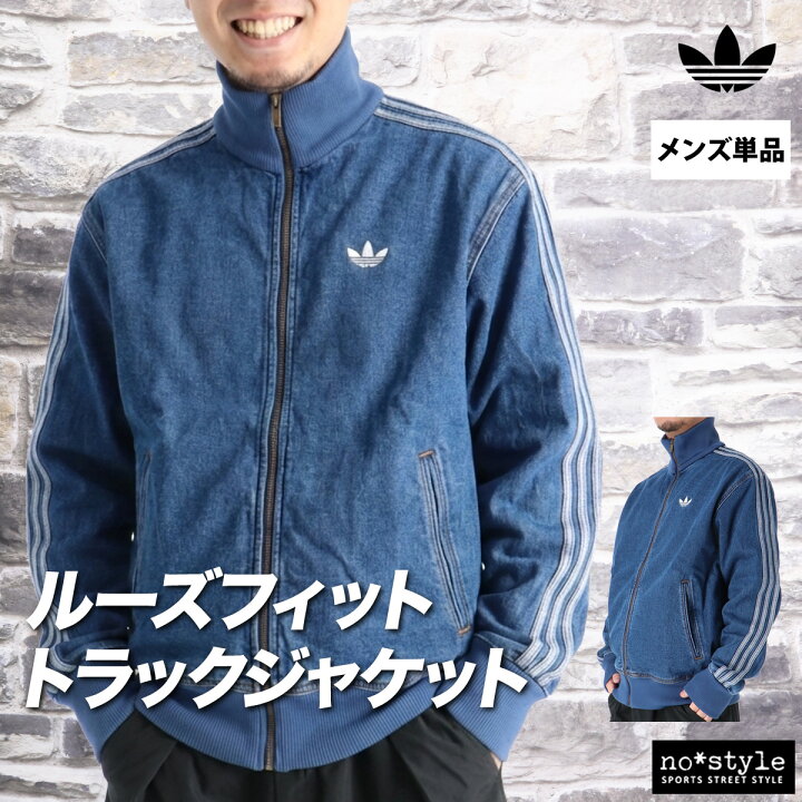 楽天市場】アディダス オリジナルス トラックジャケット メンズ 