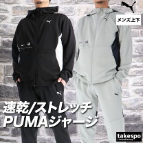 楽天市場】puma ジャージ dry cellの通販