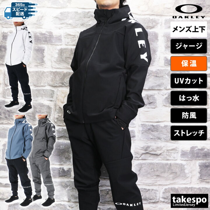 楽天市場】オークリー ジャージ 上下 メンズ セットアップ 春夏 OAKLEY  