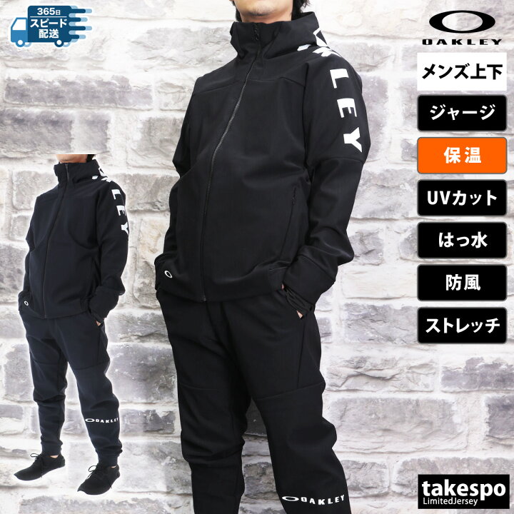 楽天市場】オークリー ジャージ 上下 メンズ セットアップ 春夏 OAKLEY 