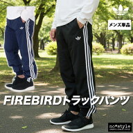 ジャージ 下 メンズ アディダス オリジナルス ロングパンツ ウィンドパンツ ファイヤーバード ウィンド 3…