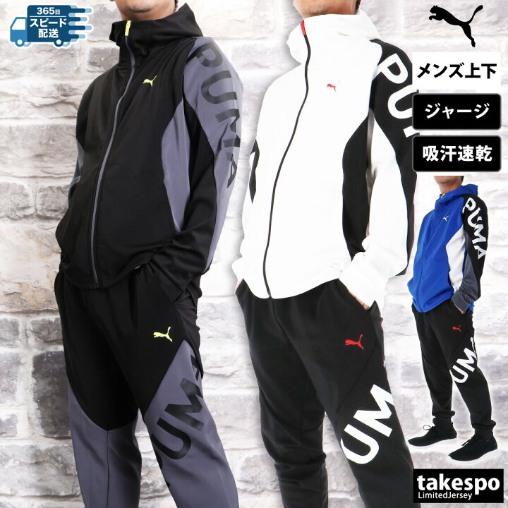 PUMA フード付きジャージ XL 上下セット 楽天市場】プーマ ジャージ 