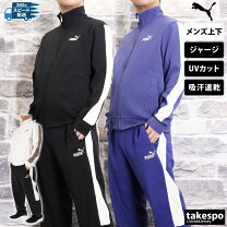 楽天市場】プーマ ジャージ 大きい サイズの通販 