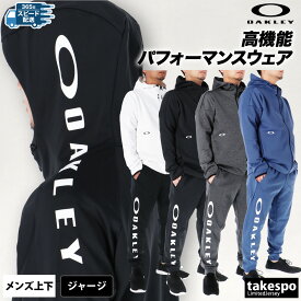 ＼楽天1位！／ オークリー ジャージ 上下 メンズ セットアップ ブランド ジャージ上下 エンハンス OAKLEY FOA407555 フード付き フーディ ストレッチ 吸汗 速乾 ドライ UVカット トラックスーツ SALE セール 上下セット 大きいサイズ 有 スポーツウェア トレーニングウェア