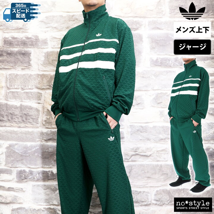 楽天市場】アディダス オリジナルス ジャージ上下 ジャージ 上下 