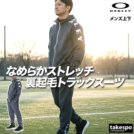 スーパーセール限定マルチクーポン有！ オークリー ジャージ 上下 メンズ セットアップ ブランド ジャージ上下 OAKLEY FOA408209 フード付き フーディ 速乾 吸水 吸汗 ドライ ストレッチ 保温 フルジップ 黒 白 トラックスーツ UVカット 3ds SALE セール