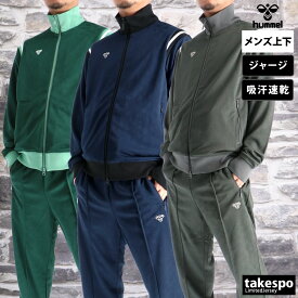 スーパーセール限定マルチクーポン有！ ヒュンメル ジャージ 上下 メンズ セットアップ ブランド ジャージ上下 hummel PLAY HAT2140 速乾 吸水 吸汗 ドライ フルジップ 花柄 トラックスーツ 3ds 半額 上下セット 大きいサイズ 有 スポーツウェア
