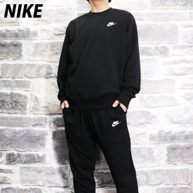 ナイキ クラブ フレンチテリー 新作 スウェット 上下 メンズ NIKE クルーネック トレーナー ロゴ ワンポイント BV2667 黒 ブラック| セットアップ 上下セット 大きいサイズ 有 スポーツウェア トレーニングウェア