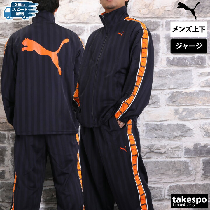 楽天市場】プーマ ジャージ 上下 メンズ セットアップ 冬 PUMA 