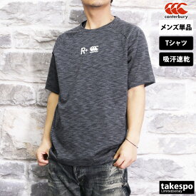 新作 カンタベリー Tシャツ 上 メンズ CANTERBURY 半袖 吸汗 速乾 ドライ ラグビー RP34087| 大きいサイズ 有 プラクティスシャツ プラシャツ スポーツウェア トレーニングウェア ドライ