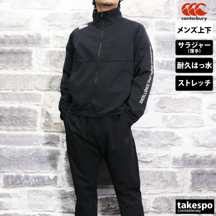 楽天市場】カンタベリー クロス薄手 ジャージ 上下 メンズ CANTERBURY  