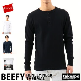 ヘインズ 長袖Tシャツ 上 メンズ Hanes 長袖 ヘンリーネック ワッフル サーマル ロンT 保温 BEEFY ビーフィー HM4S104| 大きいサイズ 有 スポーツウェア トレーニングウェア