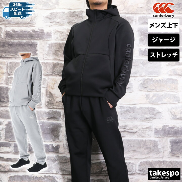 楽天市場】カンタベリー ジャージ 上下 メンズ セットアップ 冬 