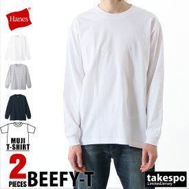 ヘインズ BEEFY-T 長袖Tシャツ 上 メンズ Hanes 長袖 2枚組 ロンT 無地 コットン100% H51862| 大きいサイズ 有 スポーツウェア トレーニングウェア