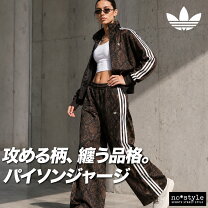 楽天市場】adidas originals セットアップ（カラーブラウン 