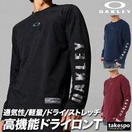 ロンT 長袖Tシャツ メンズ ブランド オークリー ドライ 速乾 スポーツ Tシャツ ロンティー ロングTシャツ…