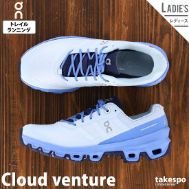 オン Cloud venture クラウドベンチャー スニーカー レディース On ランニングシューズ ランニング シューズ トレイルランニング トレラン 3299256W アークティック| かわいい 大きいサイズ 有