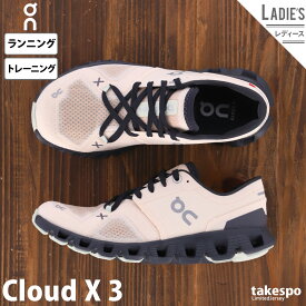 オン Cloud X 3 クラウドエックス3 ランニングシューズ レディース On ランニング シューズ ジョギング トレーニング 屋内トレーニング 6098694W フォーン| かわいい 大きいサイズ 有