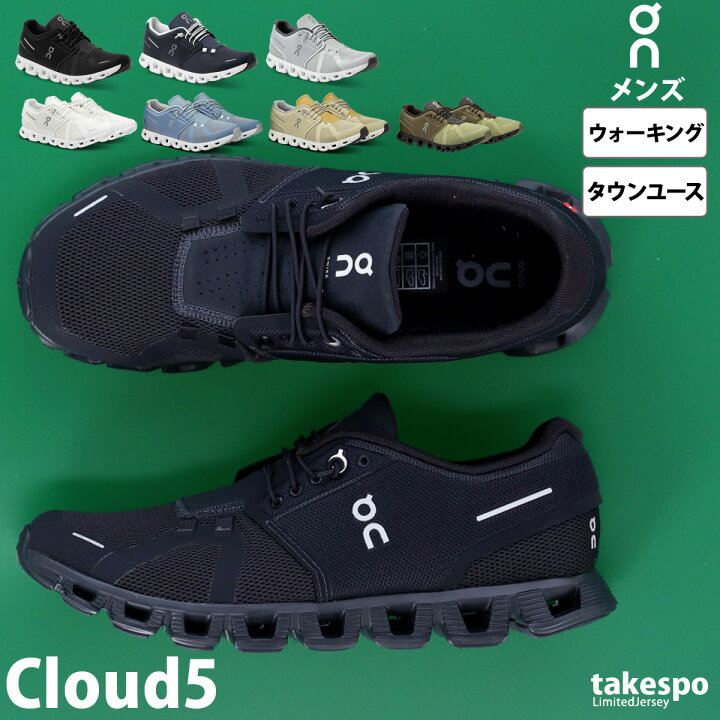 楽天市場】オン クラウド5 M-Cloud5 シューズ On ウォーキング タウン 