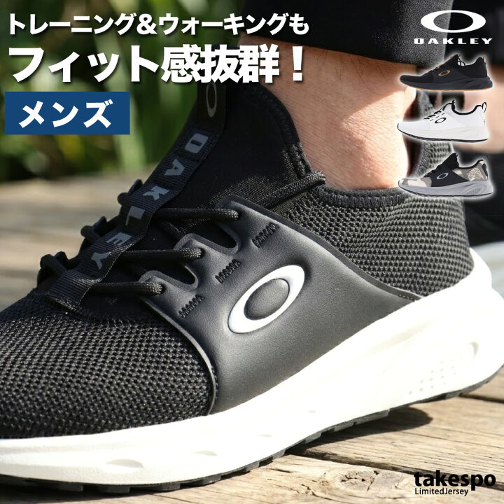 楽天市場】オークリー スニーカー メンズ ブランド OAKLEY ドライ 