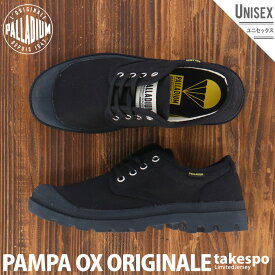 パラディウム PAMPA OX ORIGINALE パンパ 新作 スニーカー ユニセックス PALLADIUM ローカット メンズ レディース 75331 黒 ブラック|