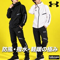 アンダーアーマー ジャージ上下 UA WINTER KNIT 3 LAYER ジャージ 上下 セットアップ メンズ ブランド UN…