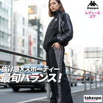 楽天市場】kappa ウインドブレーカー 上下（素材（生地・毛糸 